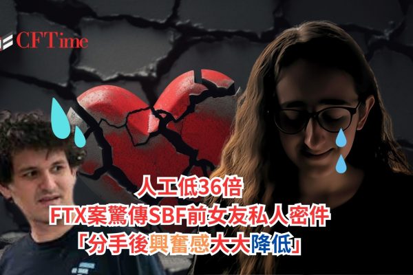 SBF案