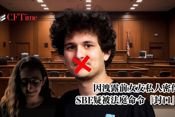 SBF疑被法庭