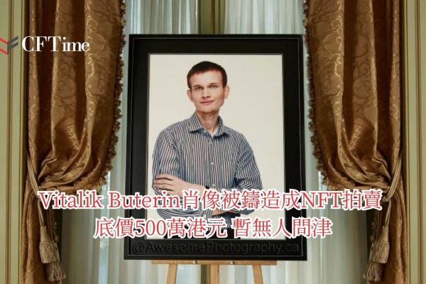 Vitalik Buterin肖像