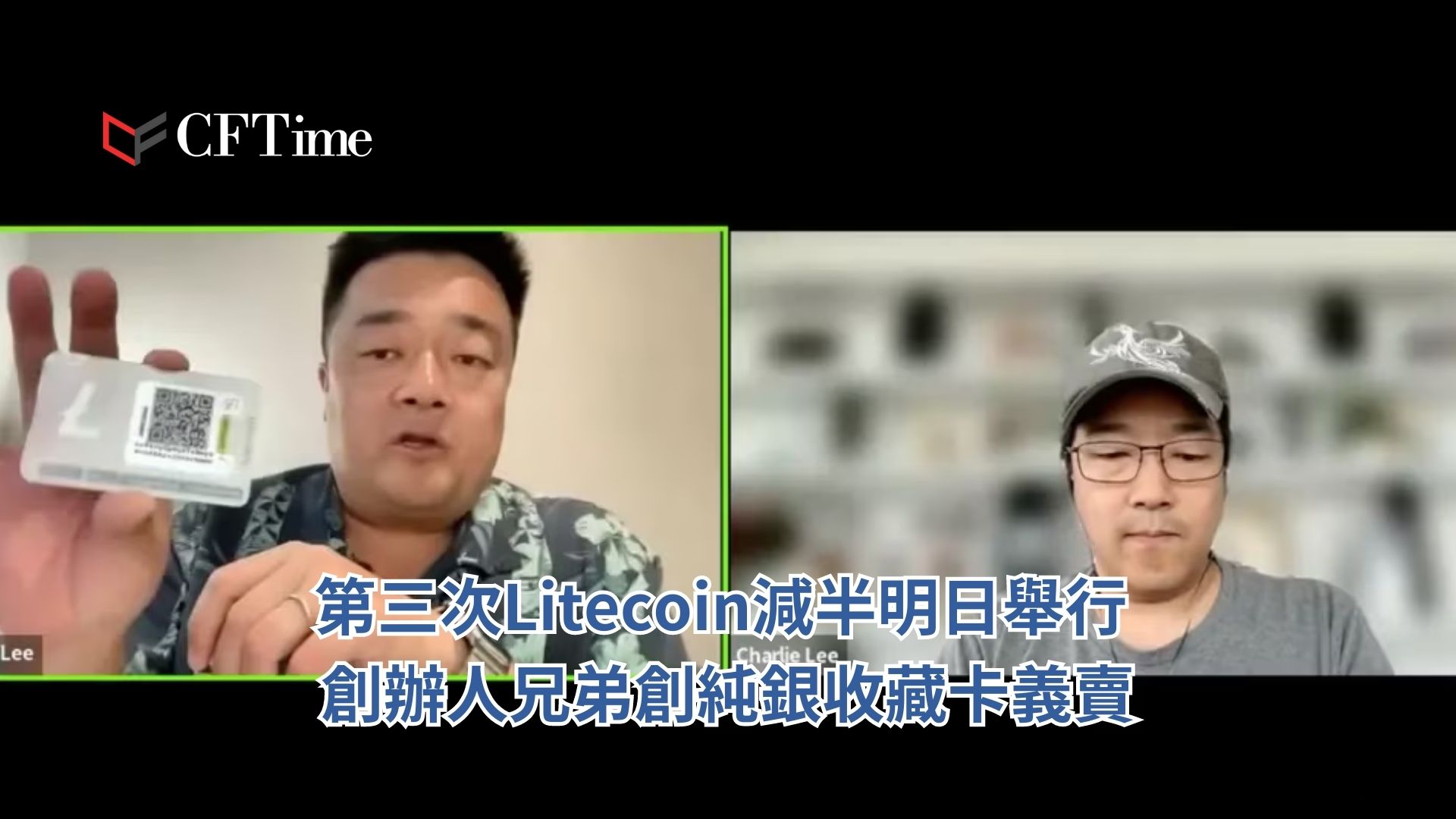 Litecoin - cftime.io