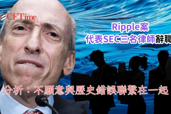 Ripple案