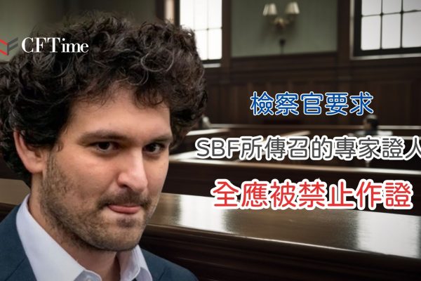 檢察官要求SBF