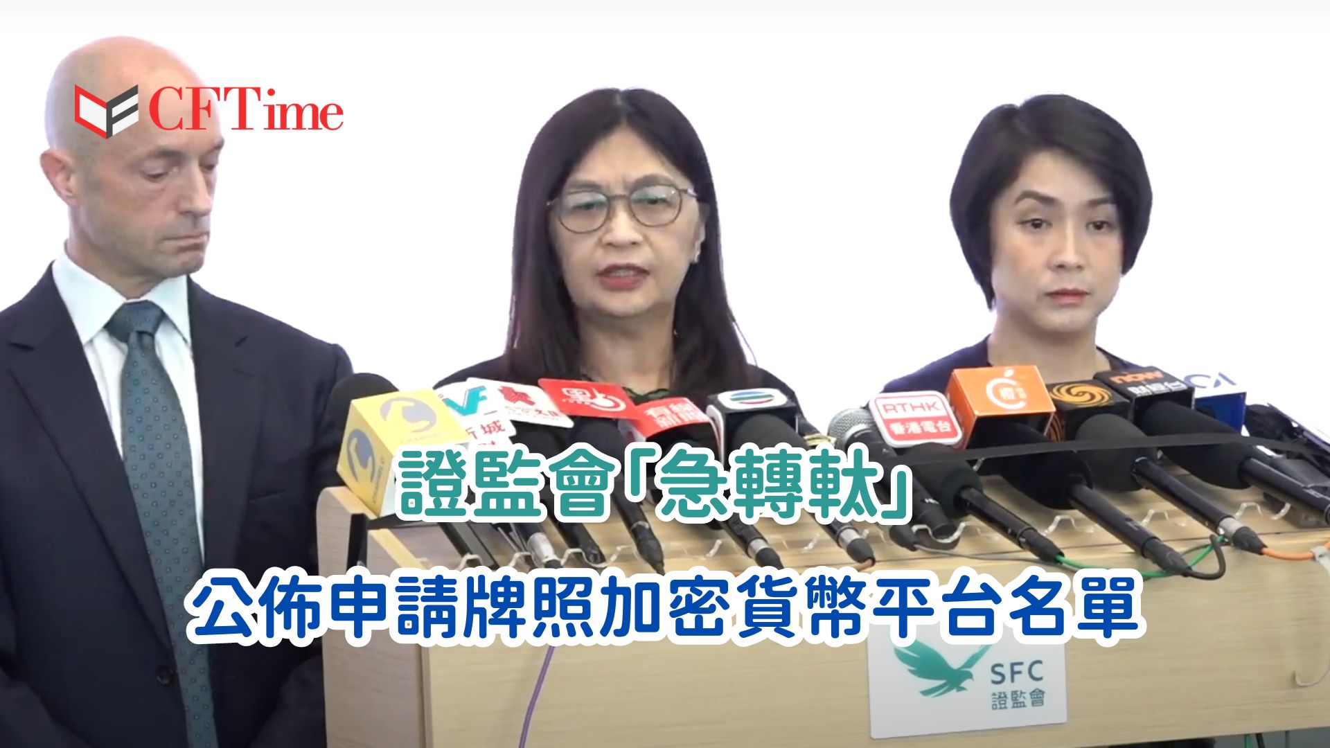 虛擬資產交易- cftime.io