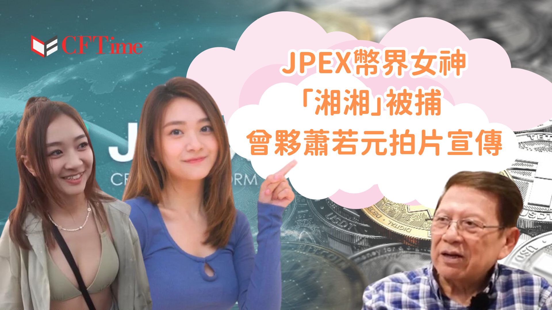 湘湘投資日記- cftime.io