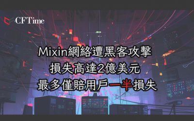 Mixin網絡