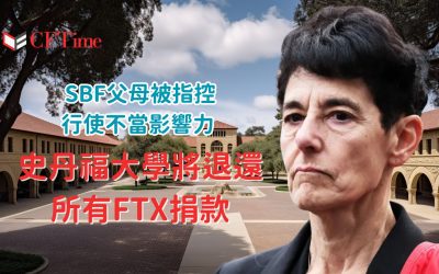 史丹福大學