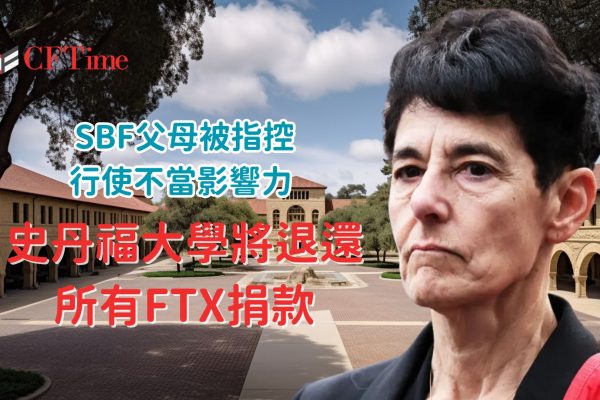 史丹福大學