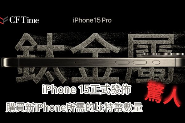 iPhone 15