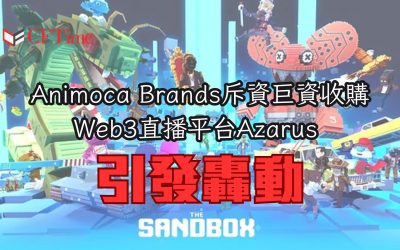 Animoca Brands斥資巨資收購