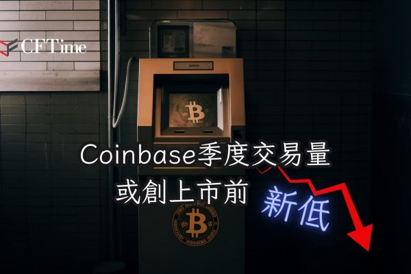 Coinbase季度交易量