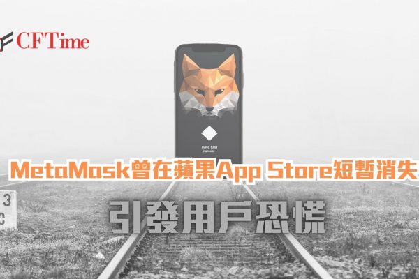 MetaMask