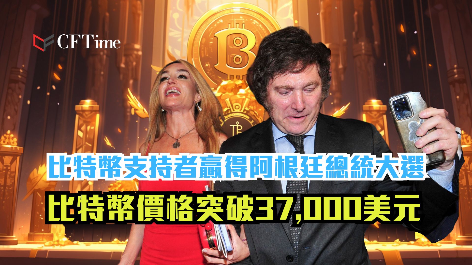 阿根廷- cftime.io