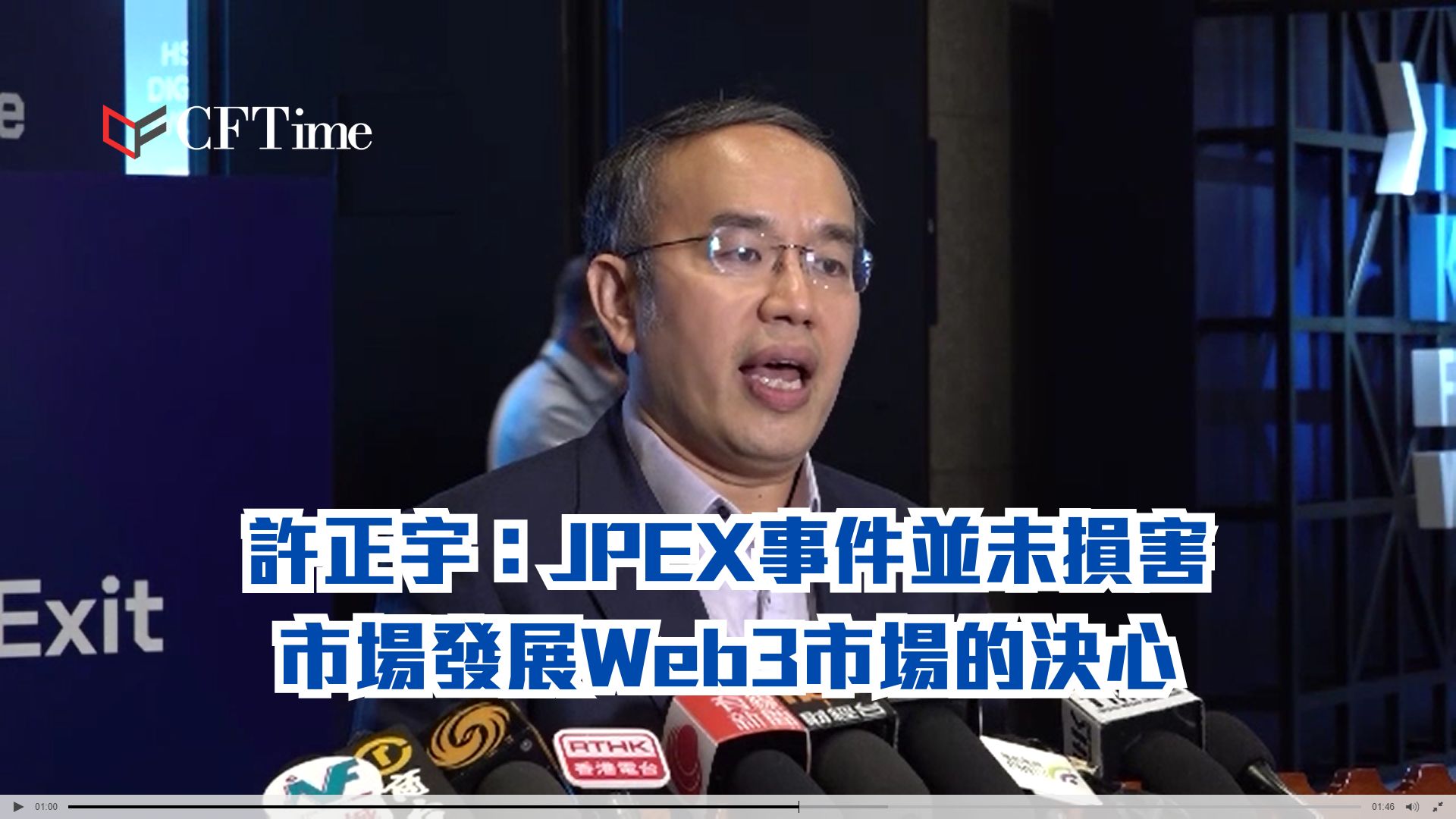 證券及期貨事務監察委員會- cftime.io