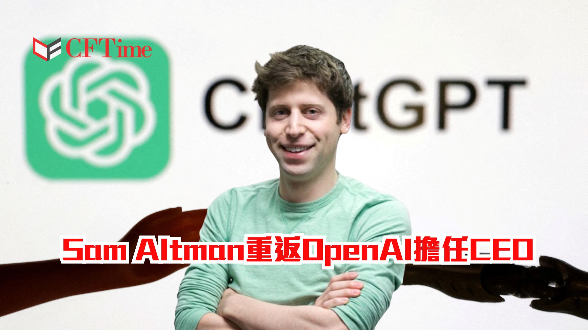 Sam Altman重返OpenAI