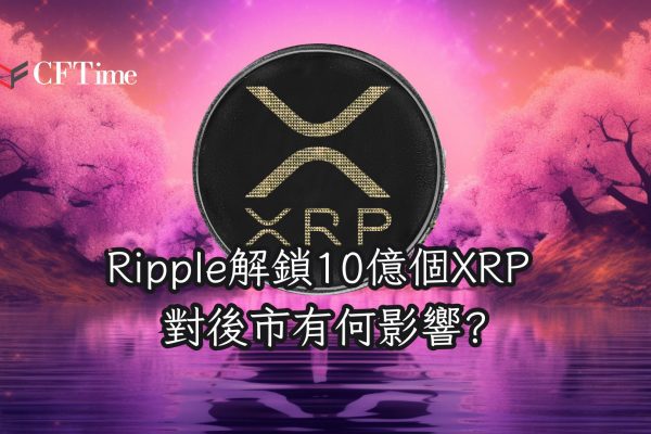 Ripple託管系統