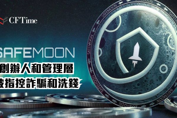 SafeMoon