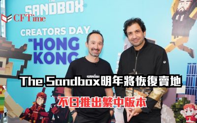 The Sandbox明年將恢復賣地