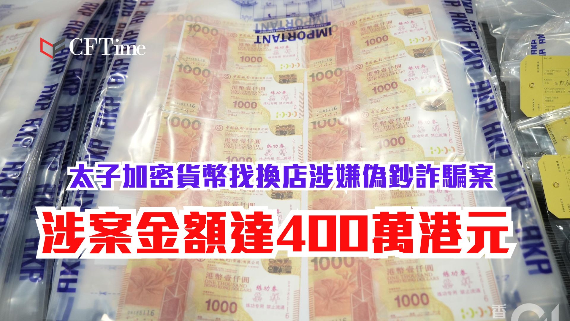 400萬港幣- cftime.io