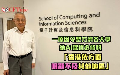 聖方濟各大學