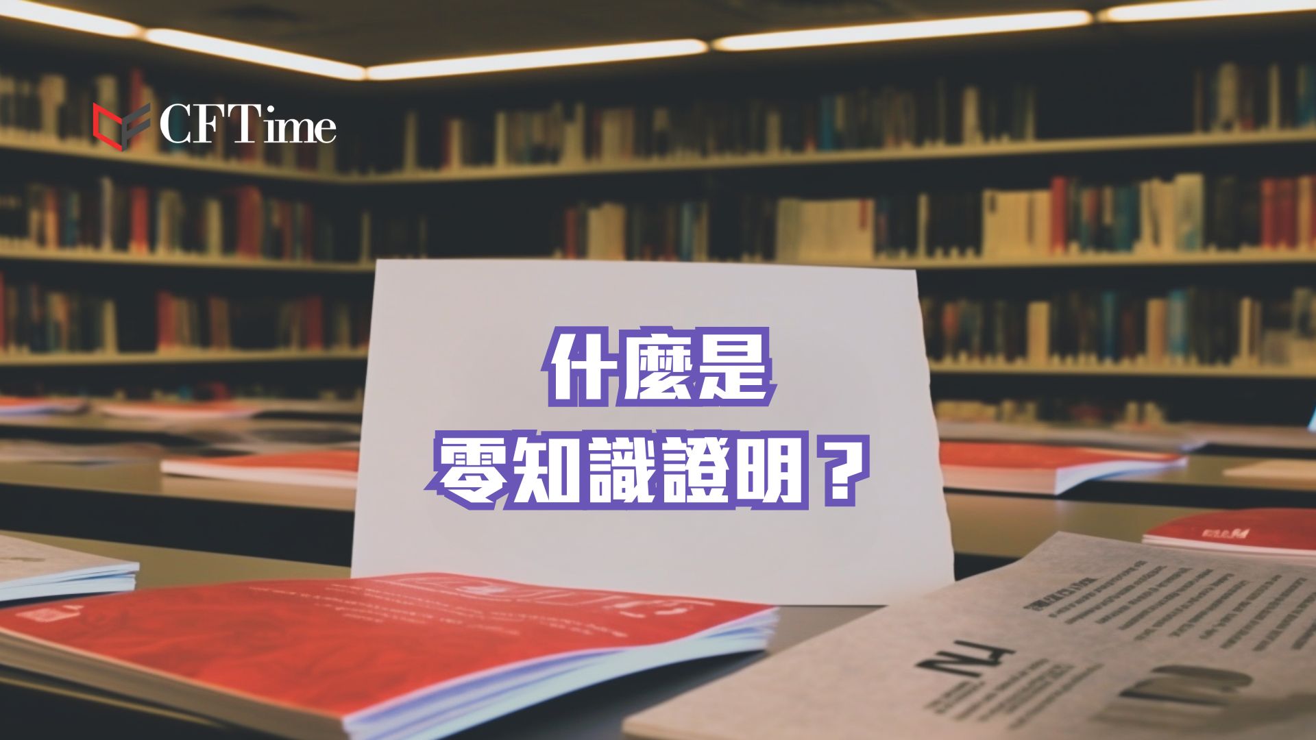 驗證交易- cftime.io