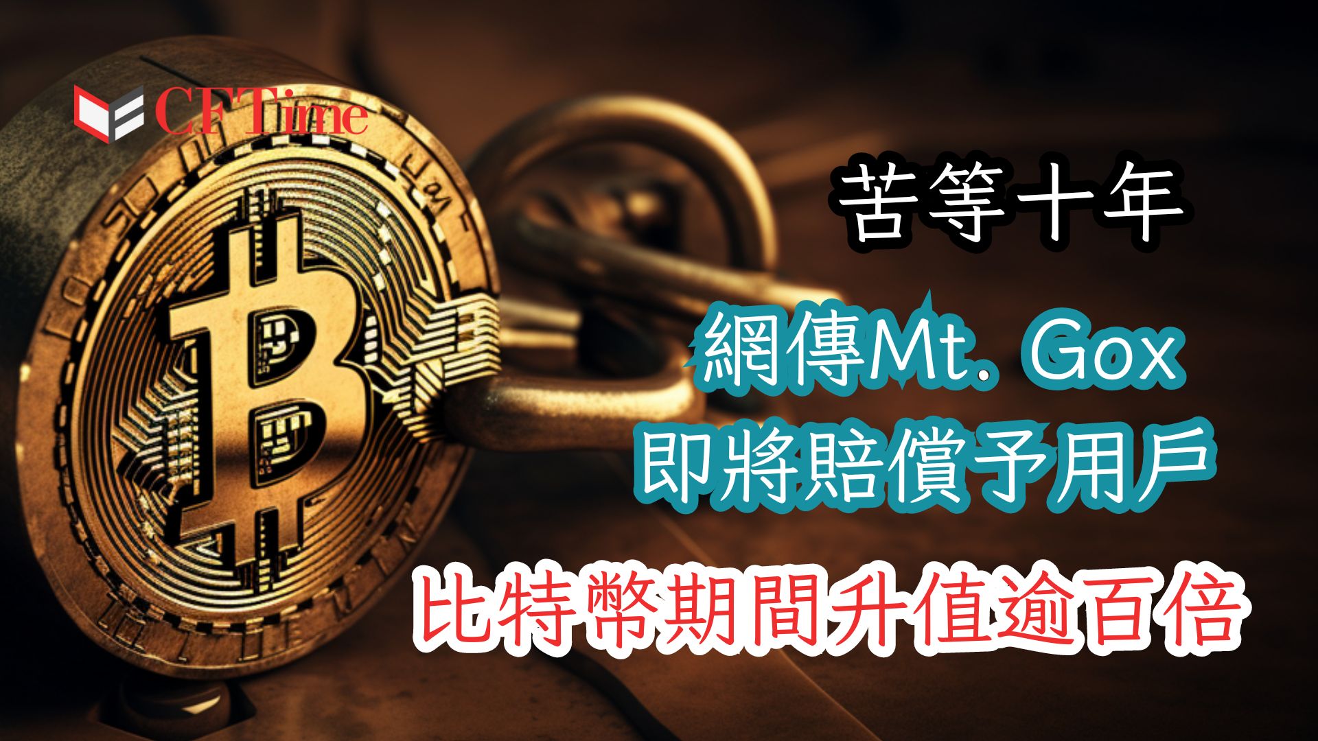 Mark Karpeles - cftime.io