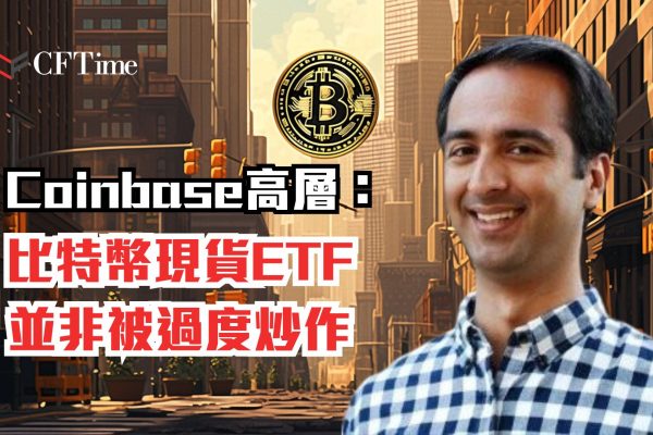 比特幣現貨ETF並非被過度炒作