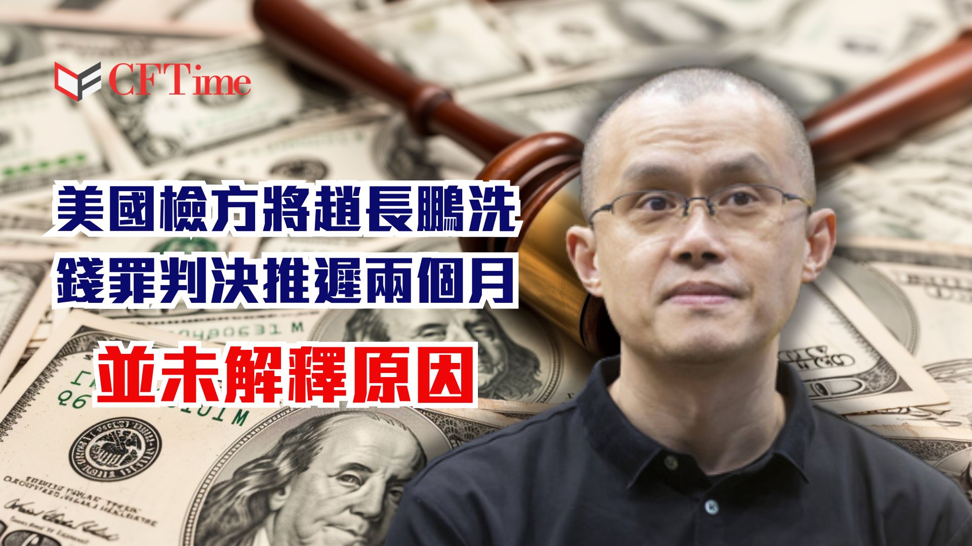 反洗錢計劃- cftime.io