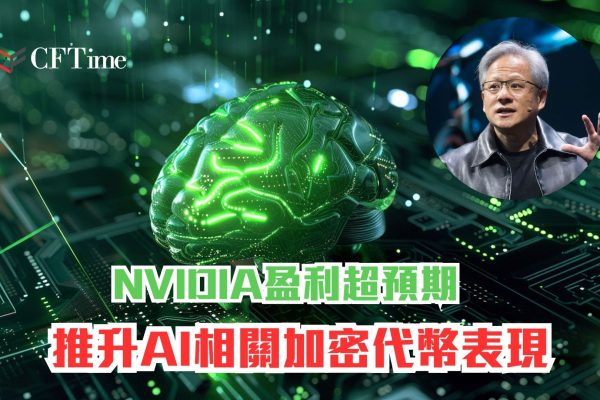 NVIDIA盈利超預期