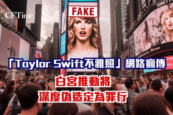 Taylor Swift不雅照