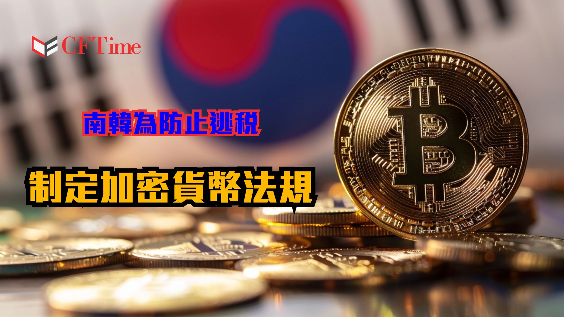 納稅遵從- cftime.io