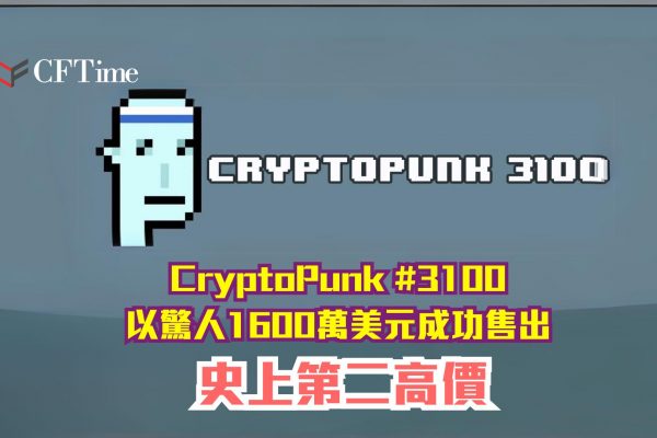 CryptoPunk #3100