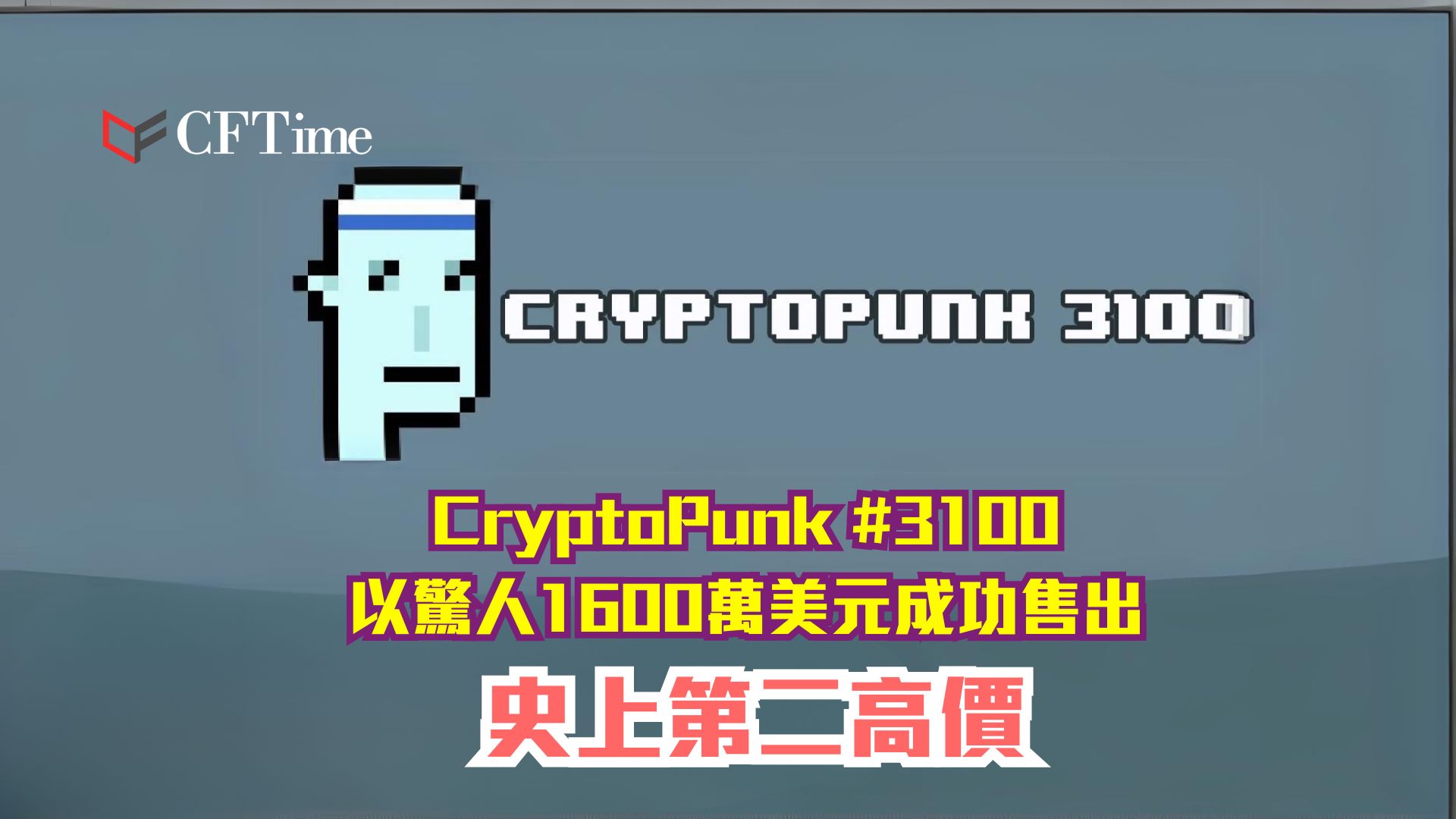CryptoPunk #3100