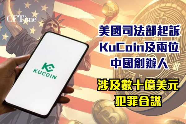 KuCoin及兩位創辦人