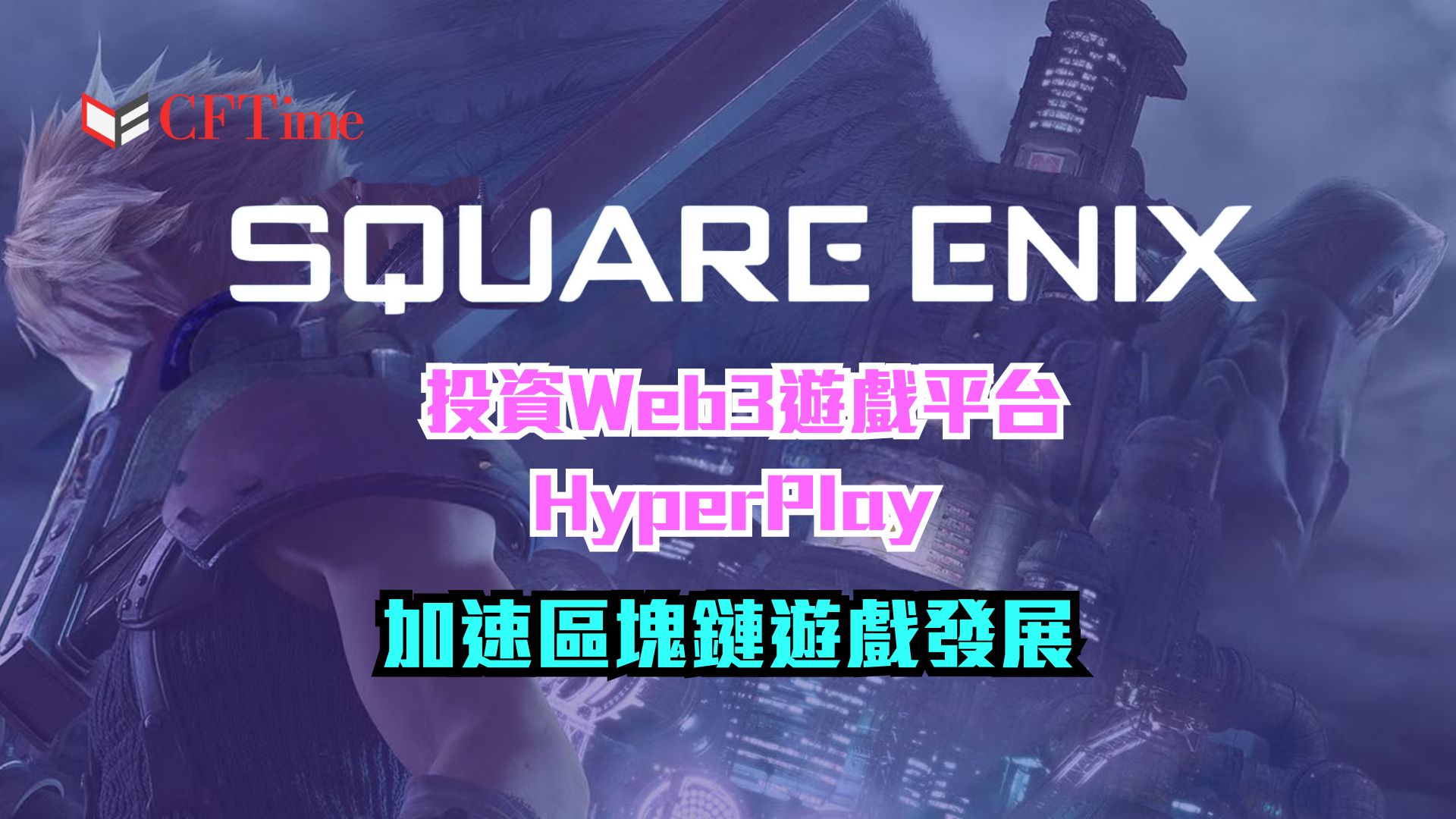 HyperPlay - cftime.io