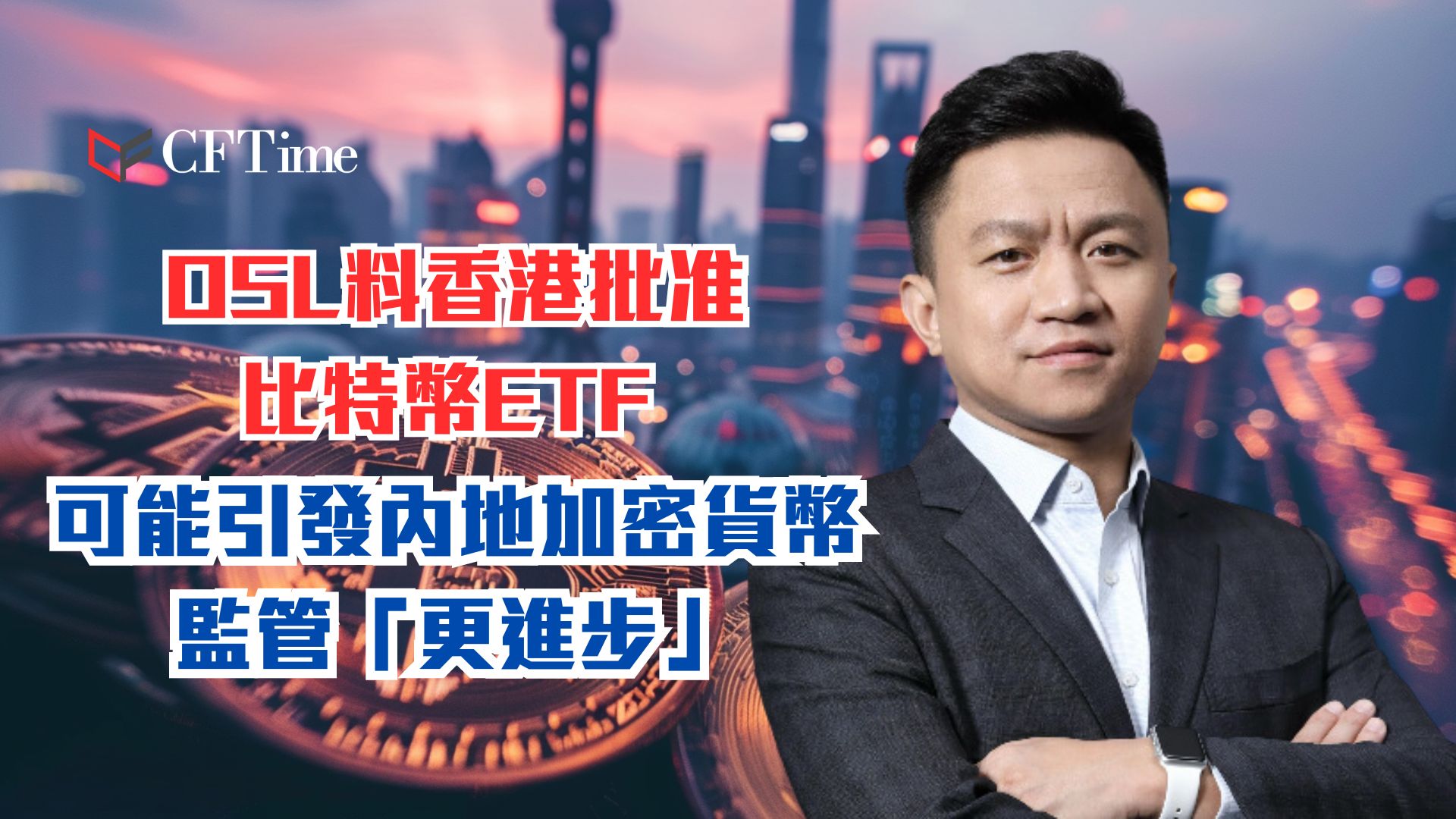 華夏 比特 幣 基金 (99) 사진