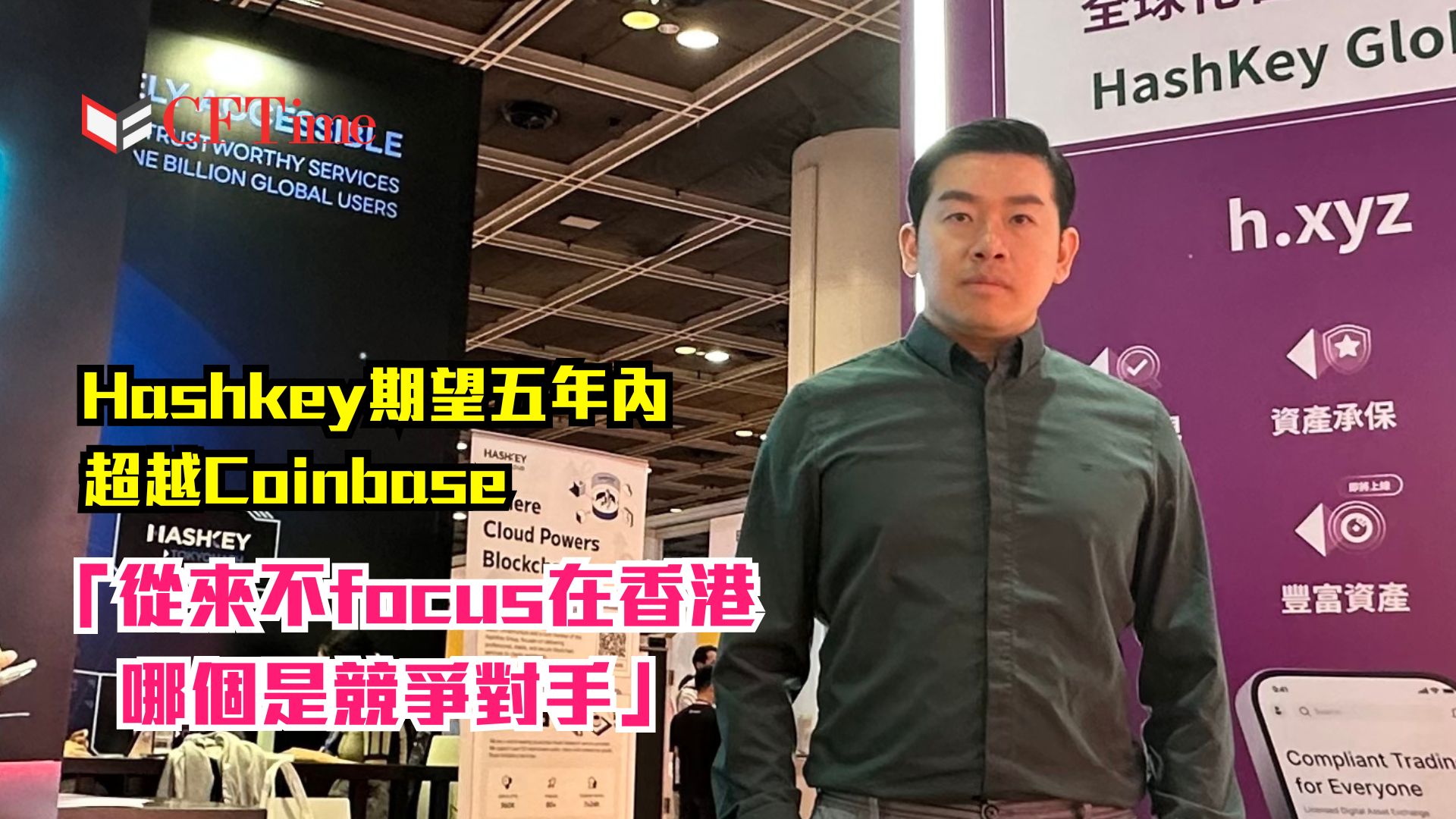 Hashkey Global - cftime.io