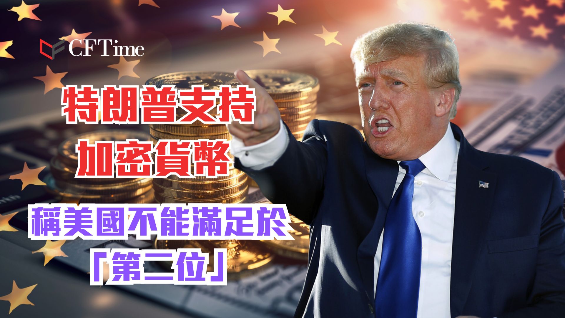 香港消息- cftime.io