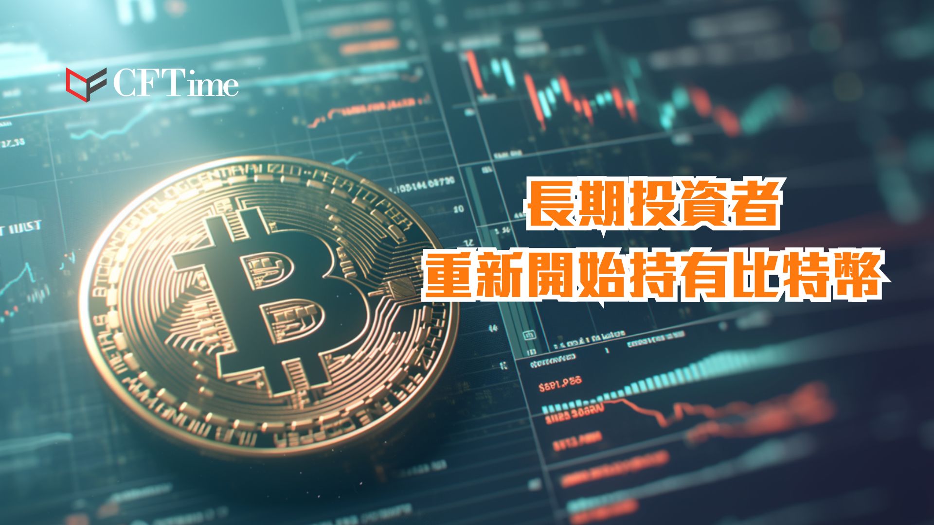 比特幣牛市- cftime.io