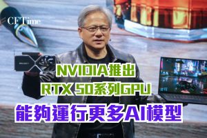 RTX 50系列GPU