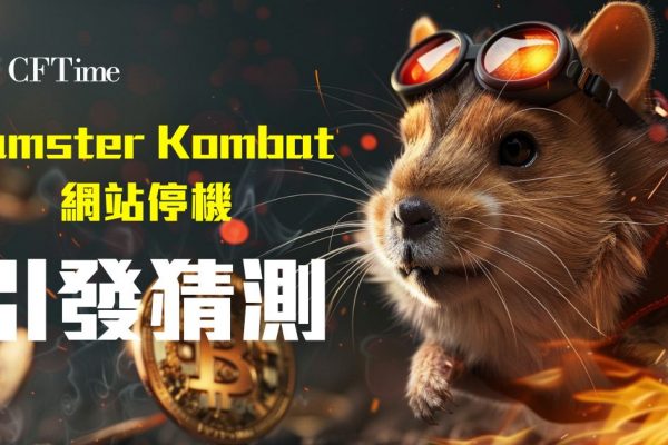 Hamster Kombat 網站