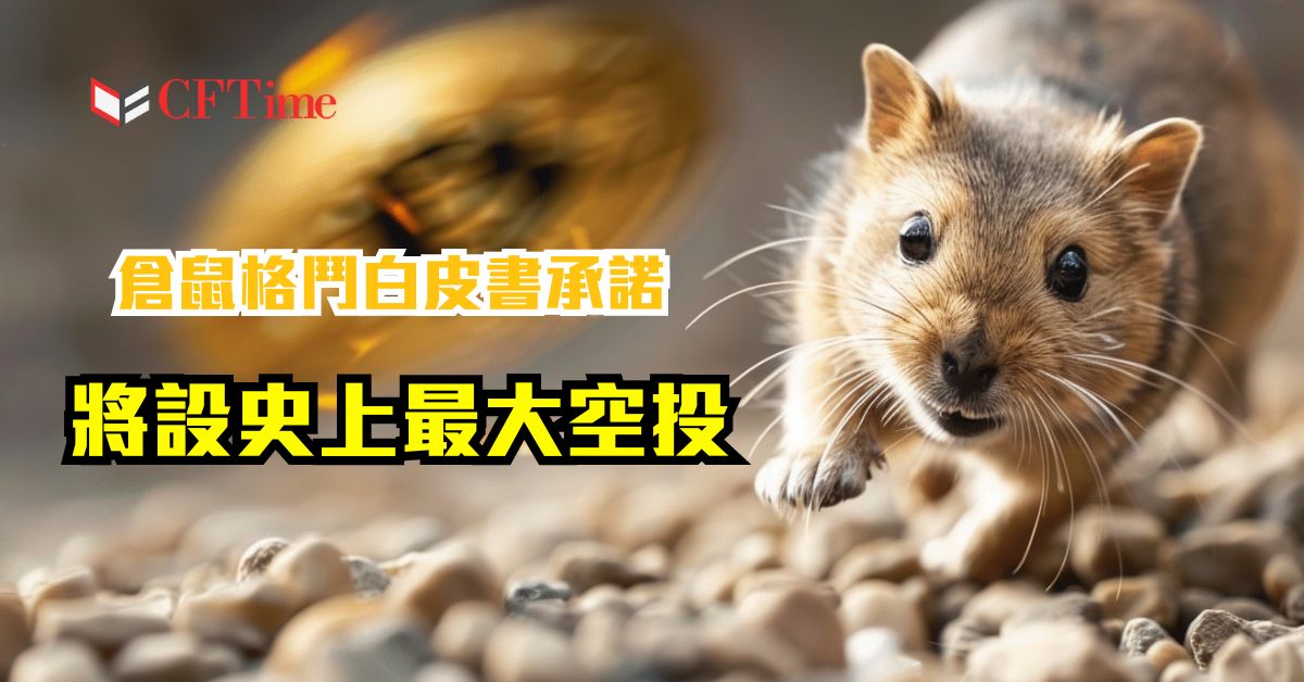 Hamster Kombat白皮書