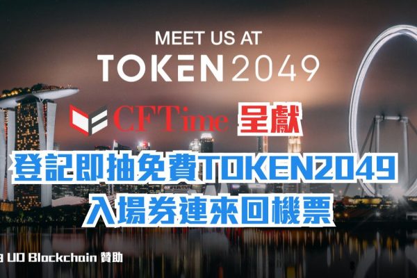 TOKEN2049