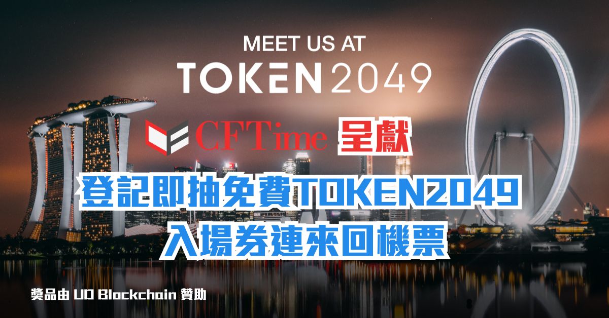 TOKEN2049