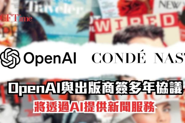 OpenAI與出版商