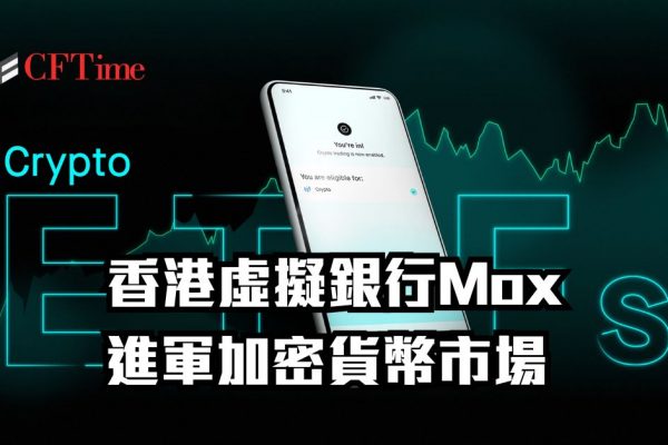 虛擬銀行Mox