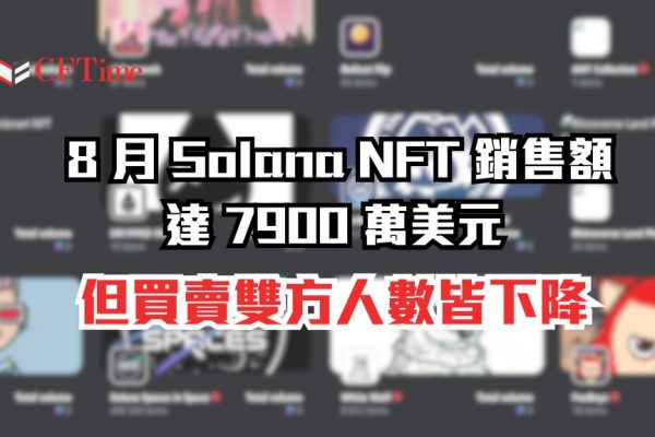 Solana NFT 銷售