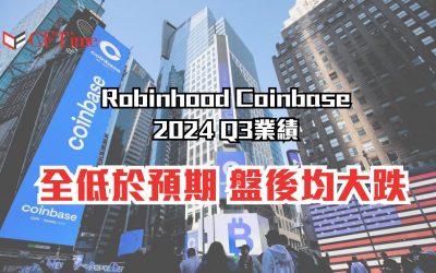 Coinbase業績