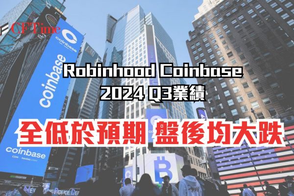 Coinbase業績