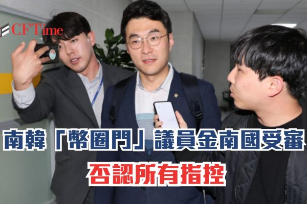 金南國