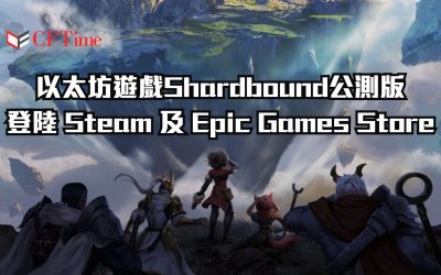 Shardbound公測版